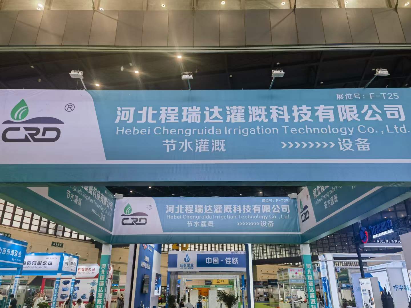 中山河北程瑞达灌溉科技有限公司参加郑州国际五金展